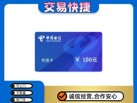 江门购物卡回收中国电信卡.jpg