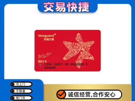 江门购物卡回收华润万家卡.jpg