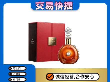 江门回收路易十三