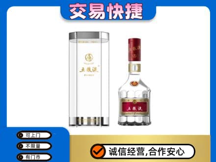 江门名酒回收五粮液八代.jpg