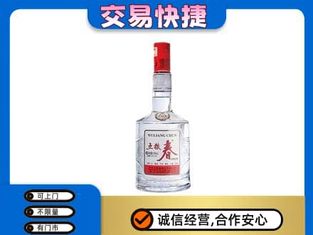 江门名酒回收五粮春.jpg