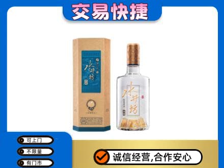 江门名酒回收水井坊酒.jpg