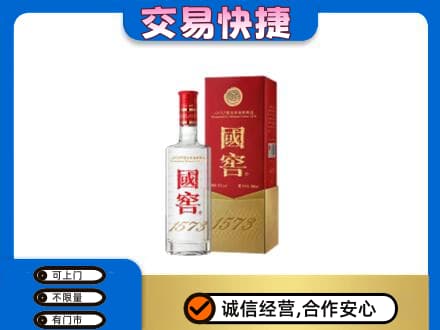 江门名酒回收国窖1573.jpg