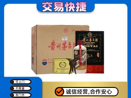 江门回收珍品茅台酒