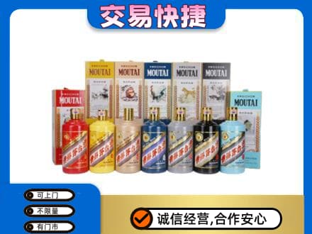 江门茅台回收生肖茅台.jpg