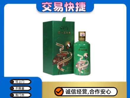 江门茅台回收走出系列.jpg